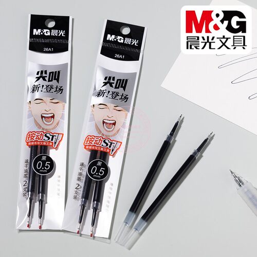 晨光按动ST笔尖速干黑中性笔替芯