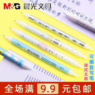 晨光米菲双头可擦复写消字笔钢笔专用魔笔学生纯蓝消色笔FSPX0802