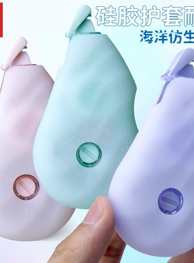 晨光硅胶护套20M修正带学生办公耐摔改正涂改带PET不断带ACT74405