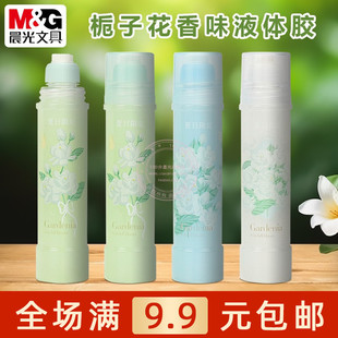晨光栀子花开香味液体胶50ml小学生手工胶水办公胶粘用品AWG970A7