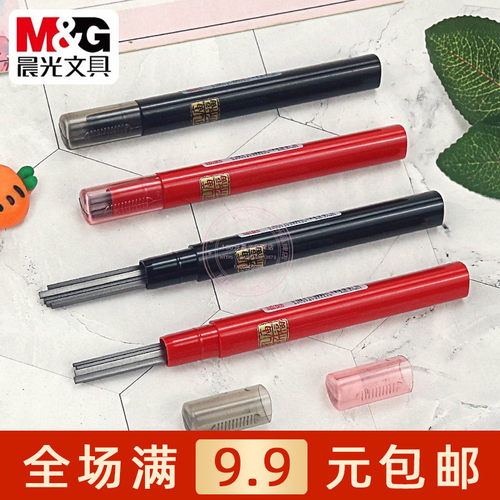 晨光考试涂卡专用笔替芯2B铅芯