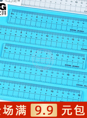 晨光优品15cm不粘橡皮波浪直尺学生绘图测量20cm透明尺子ARL960V3