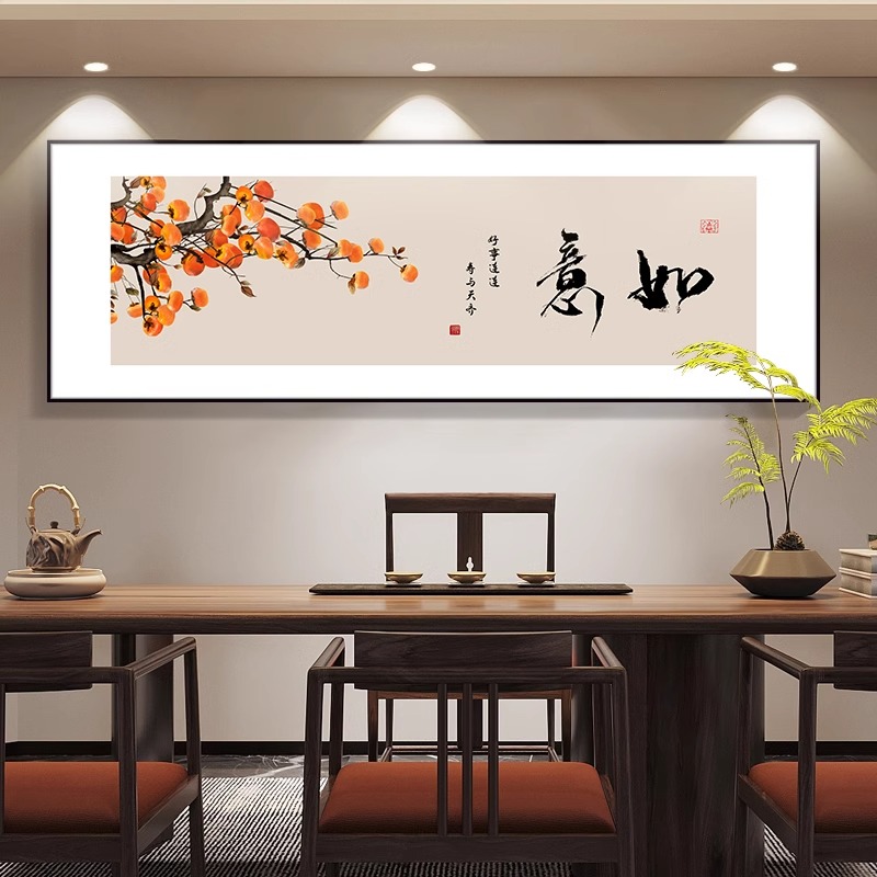 2025新款柿柿如意挂画新中式客厅装饰画中国风沙发背景墙茶室壁画图片