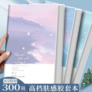 b5加厚胶套笔记本b5厚本子 ins高颜值简约大学生英语笔记本300页