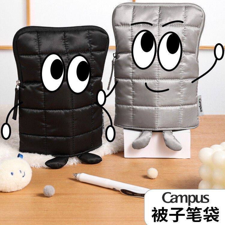 日本kokuyo国誉Campus被子笔袋站立式高颜值竖翻日系简约大容量
