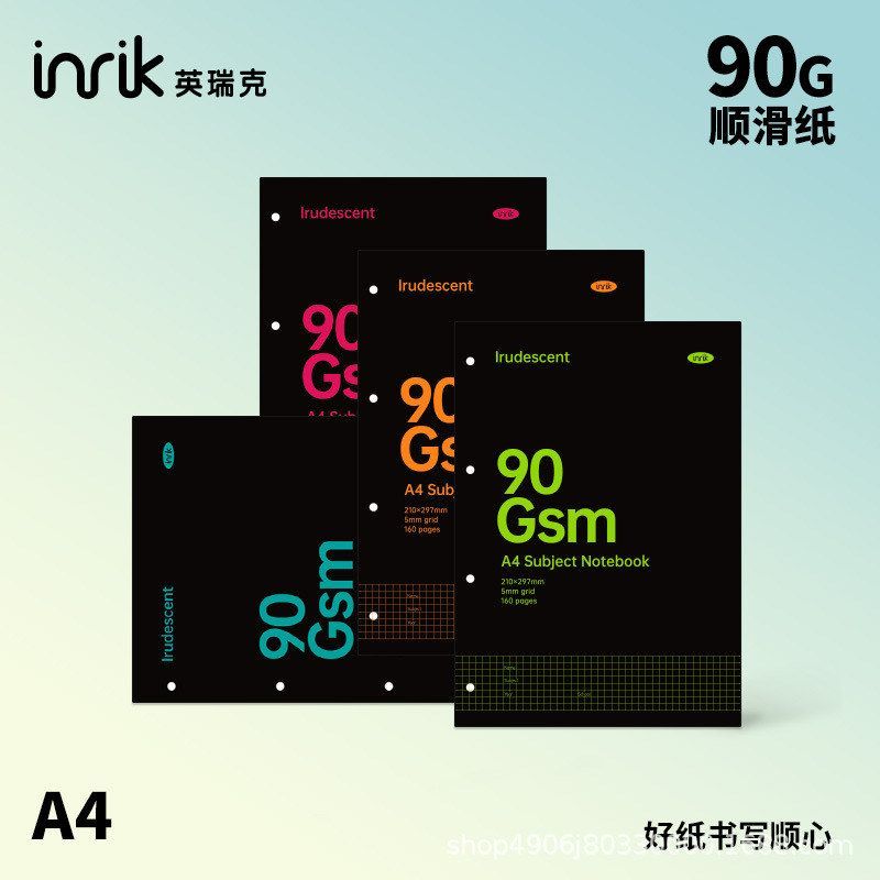 inrik英瑞克A4炫彩黑底四孔活页