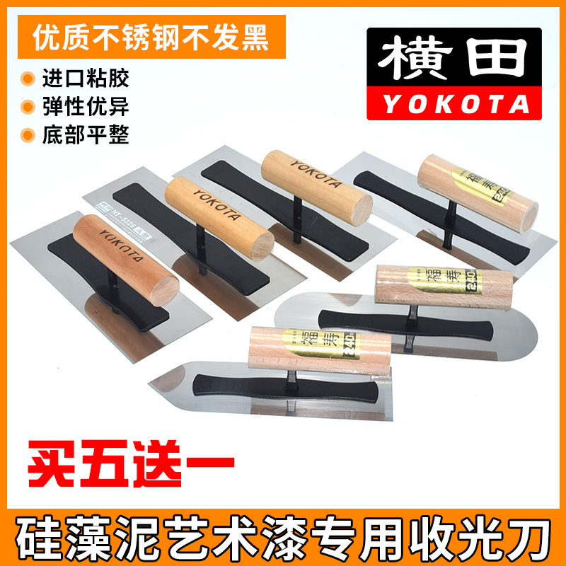 Yokota Japanese Diatom Mud Special Lighting Knife Art Paint Construction Tools Stainless Steel Lighting Trowel Break Knife Trowel