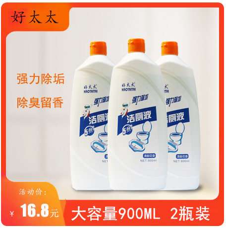 好太太洁厕灵900ml瓶马桶清洁剂洁厕宝液洗厕所除臭垢神器去渍,洗护清洁剂/卫生巾/纸/香薰,马桶清洁剂/洁厕剂,淘宝优惠券,粉丝福利购,淘宝优惠卷