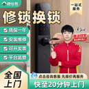 修锁上门更换锁芯密码 同城服务 锁智能指纹锁旧门防盗门锁维修安装