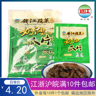 萧山特产钱江牌奶油瓜片200克(20克*10包)小包装酸甜脆爽下饭小菜