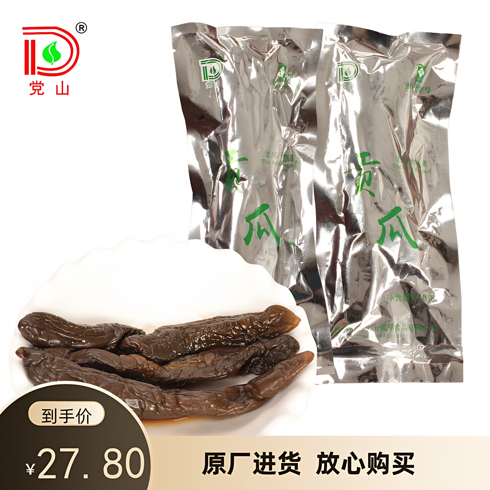 党山牌贡瓜118克*5包酱瓜袋装老底子的味道蜂蜜脆瓜下饭菜咸菜