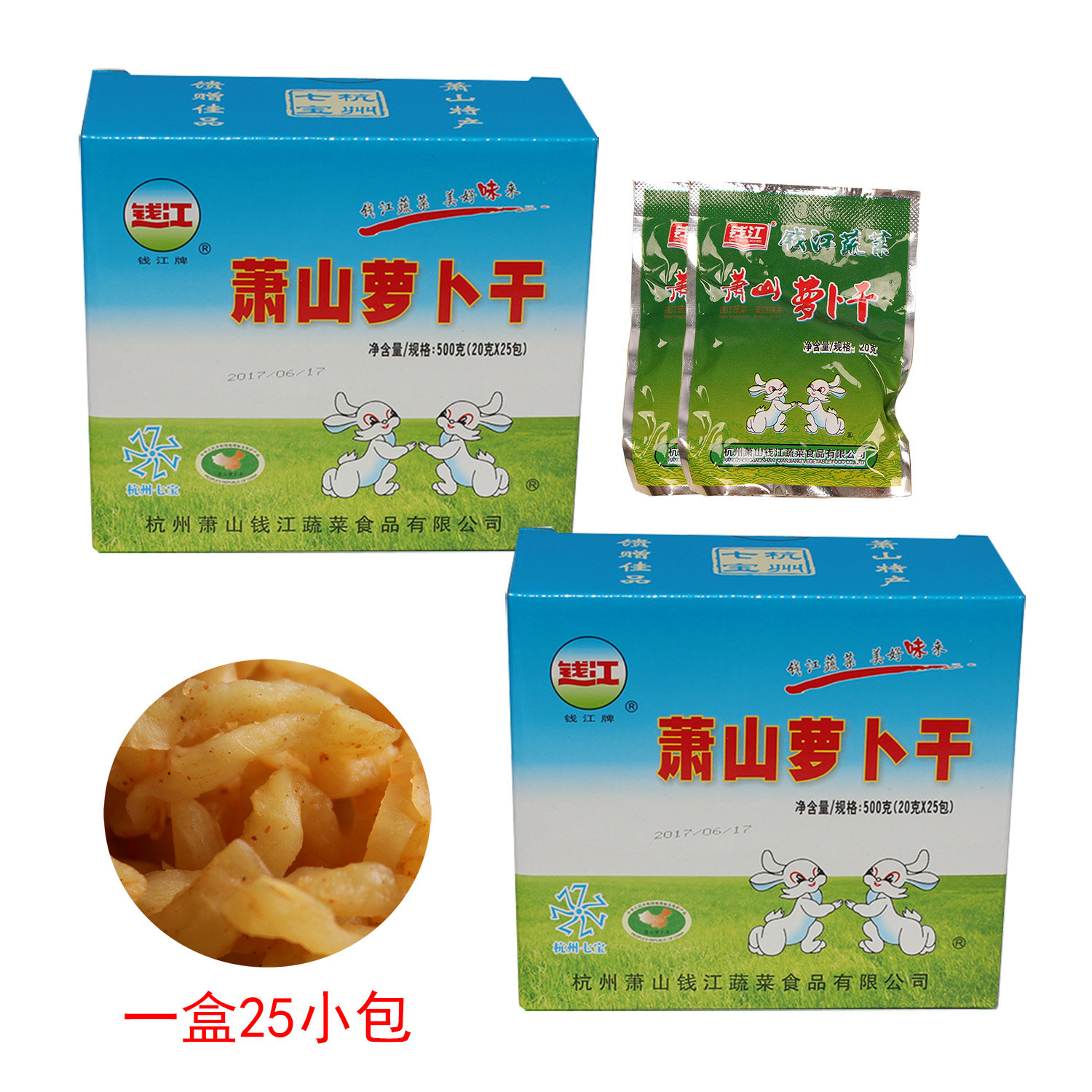钱江牌萧山萝卜干500克*2盒装杭州萧山特产萝卜干小袋装下饭泡菜