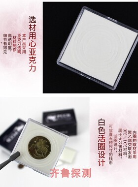 明泰PCCB活圈亚克力方形钱币盒带内垫圈古铜硬币盒银元盒小水晶盒