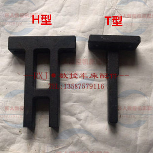 数控仪表车床配件气动支架 T型 H型