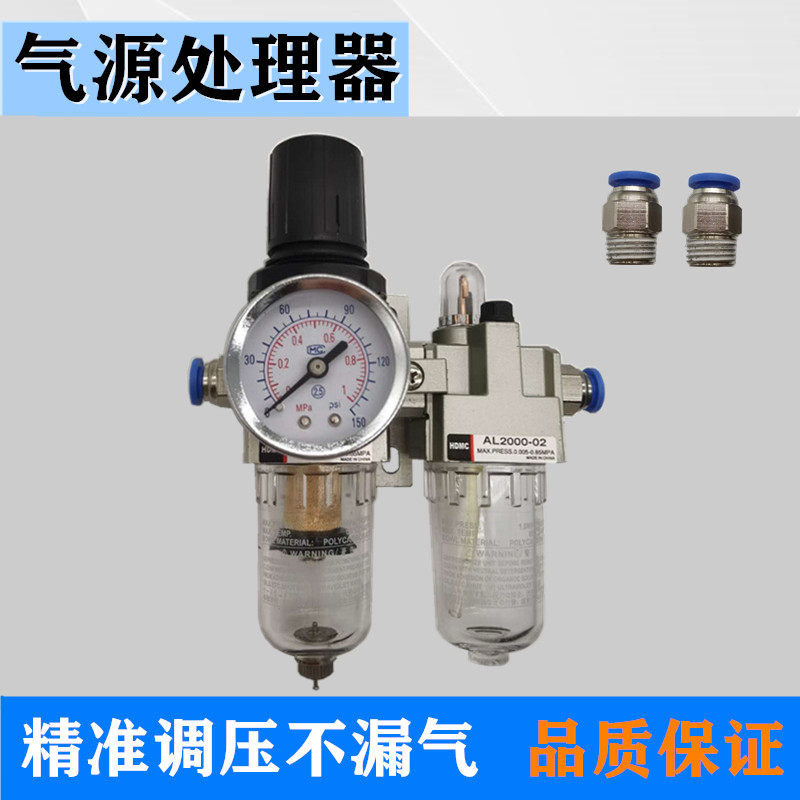 油水分离器气二联过滤