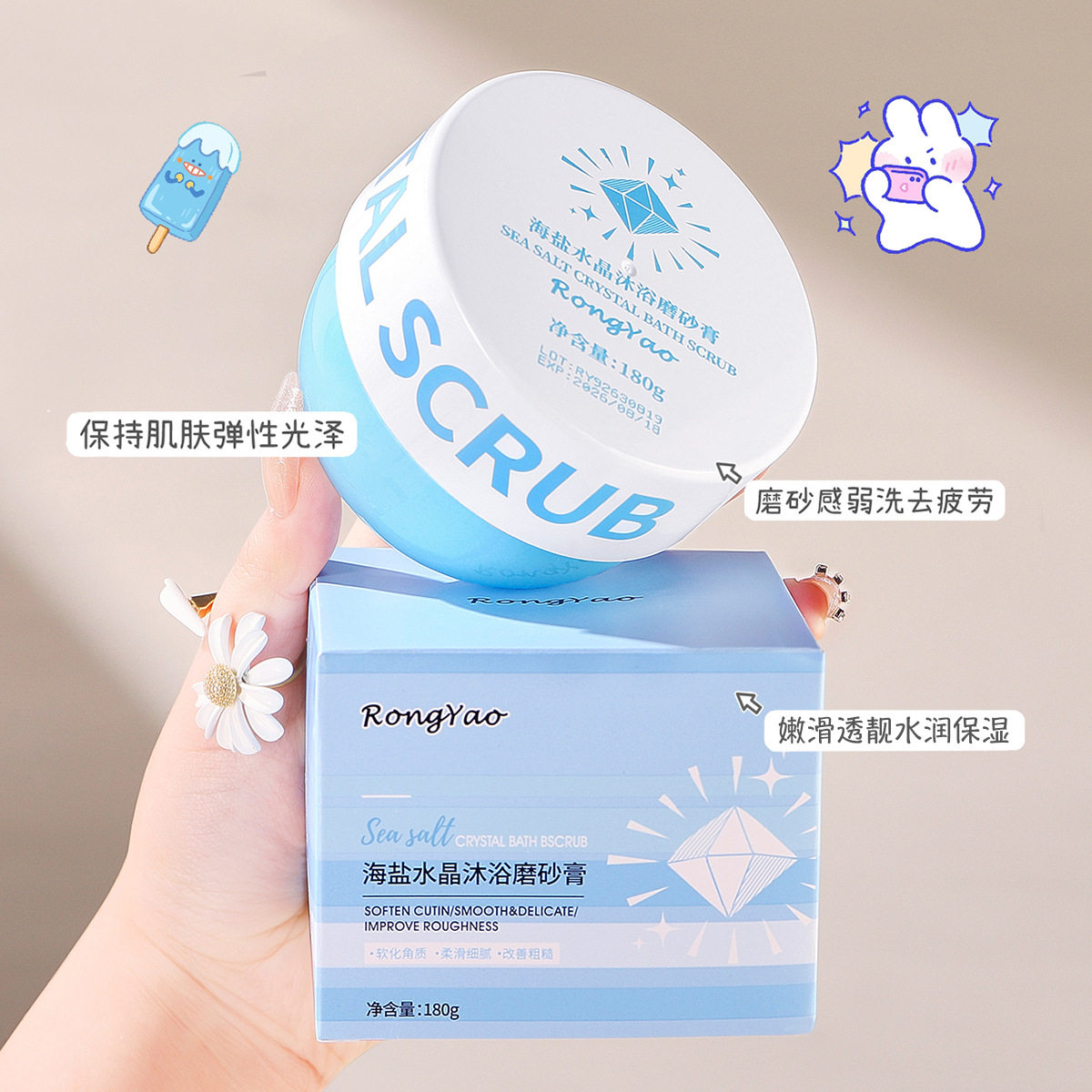 容耀海盐水晶沐浴磨砂膏浴盐清洁磨砂膏沐浴露二合