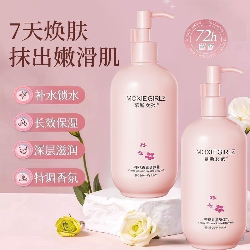 慕斯女孩樱花保湿身体乳滋润润肤乳细腻持久留香花香爽身乳高保湿