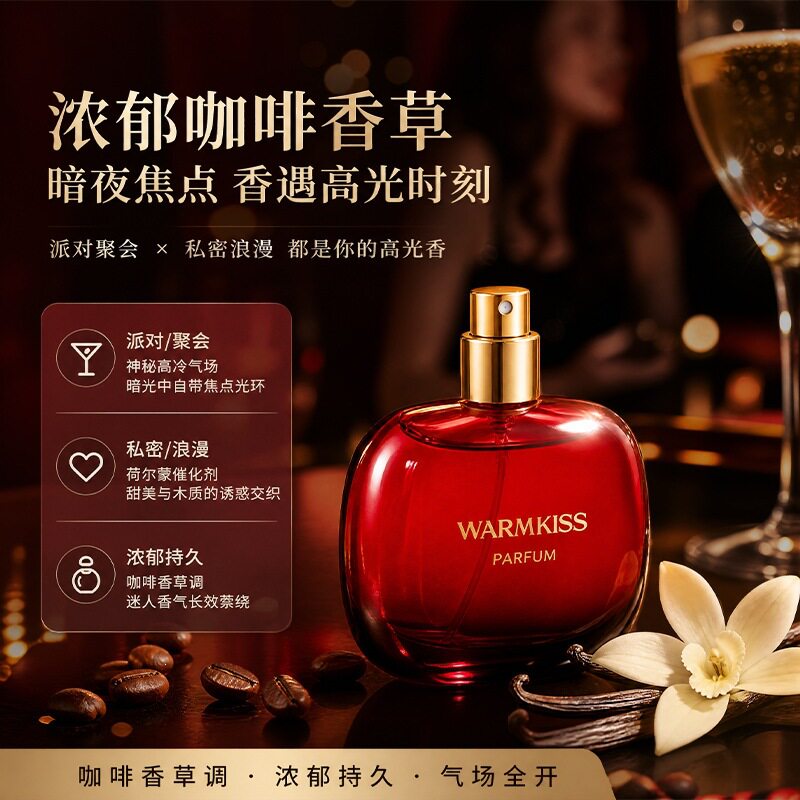 WARMKISS黑雅女士香水持久清新小众留香淡香水跨境外贸批发代发