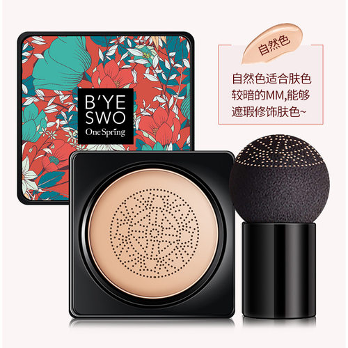 韩婵粉底液修饰肤色蘑菇头气垫bb