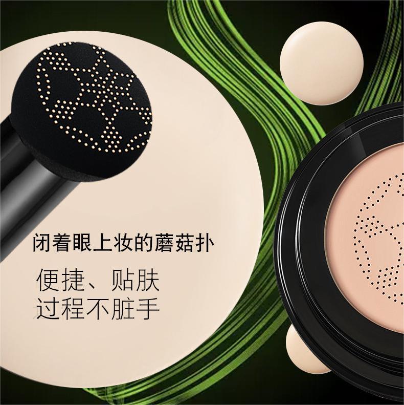 跨境外贸 香芙儿绿色蘑菇气垫 细腻柔滑轻盈透气遮瑕亲肤气垫BB霜