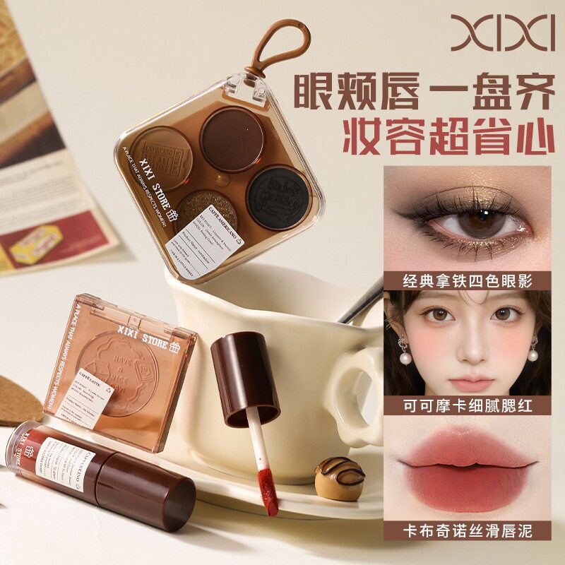 xixi四色眼影细腻哑光细闪显色腮红唇泥丝滑百搭三件套彩妆组合