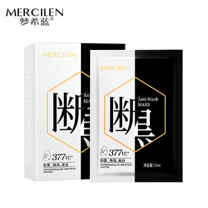 梦希蓝美白面膜盒装断提亮肤色保湿补水黑爆款贴片面膜