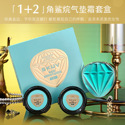 SKUV角鲨烷臻颜持妆气垫BB霜遮盖瑕疵修饰肤色持妆服帖带两个替换