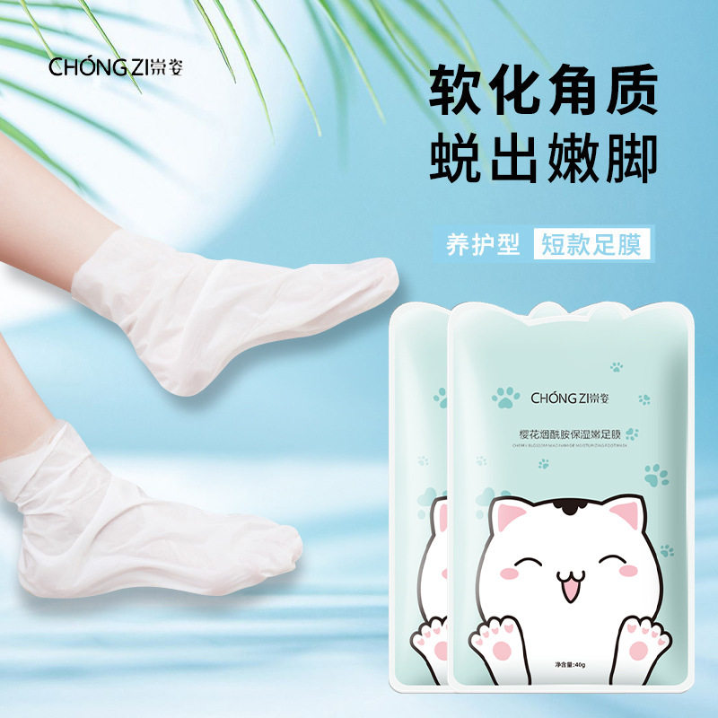 美容院专用护理足膜手膜套一次性补水嫩白去角质加长手膜脚膜