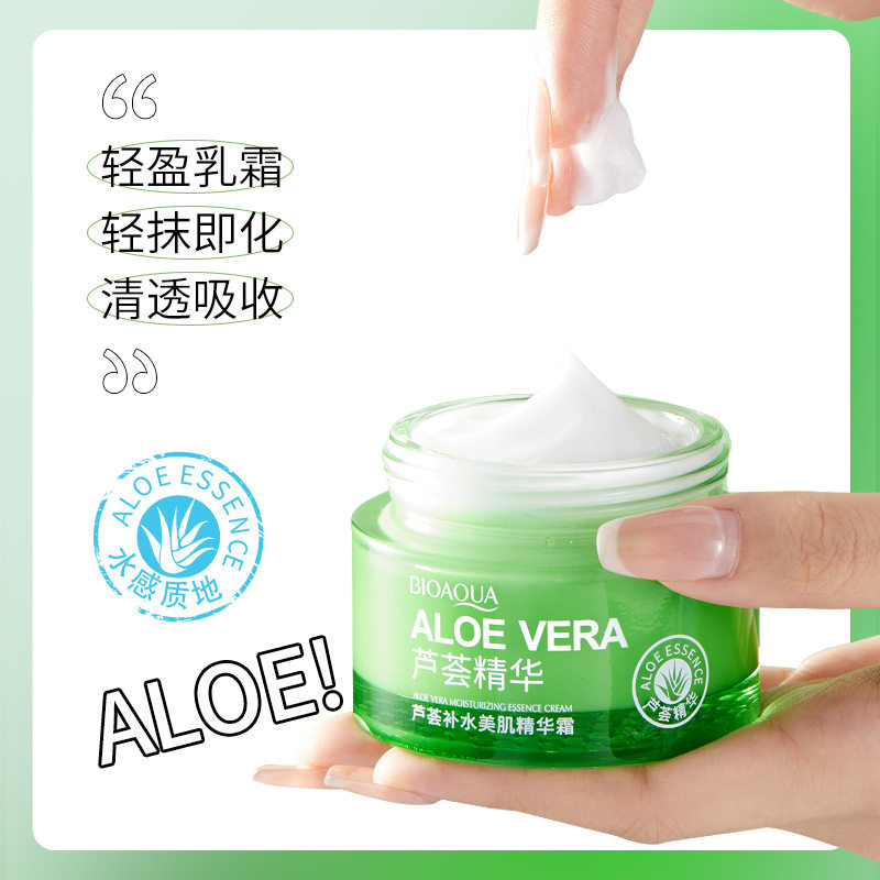 泊泉雅芦荟补水美肌精华霜芦荟胶补水保湿面部肌肤面霜化妆品
