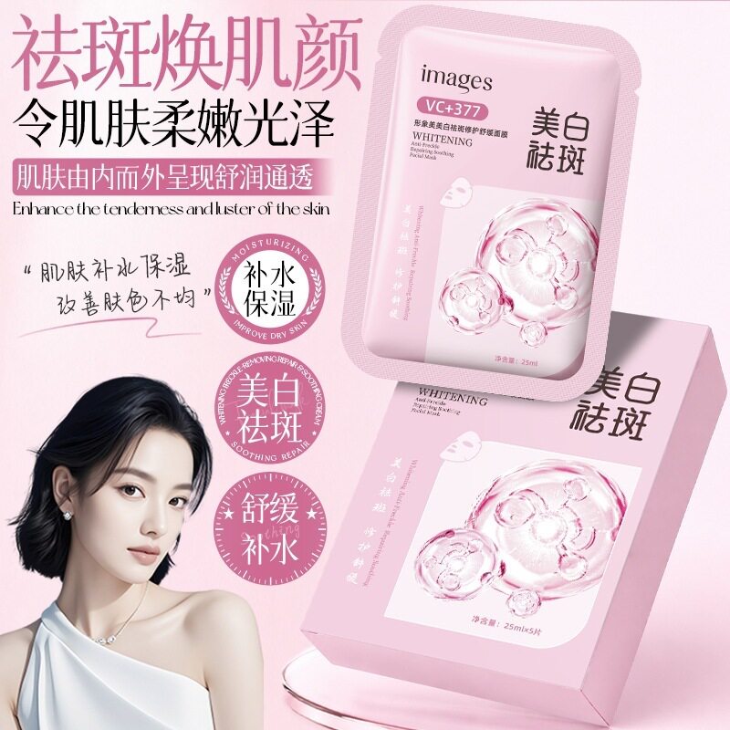 形象美美白祛斑修护舒缓面膜补水滋润保湿嫩肤水润面膜厂家批发