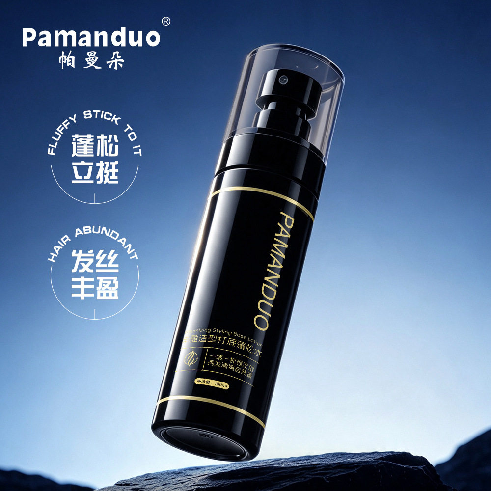 帕曼朵丰盈造型打底蓬松水喷雾哑光自然清爽定型高颅顶发型师专用