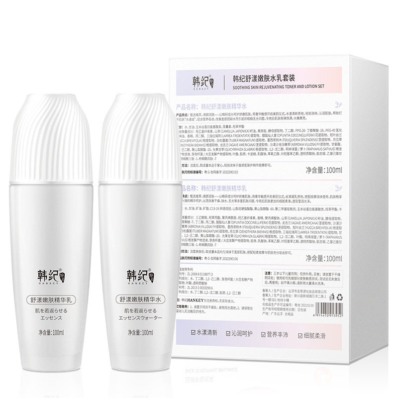 韩纪舒漾嫩肤水乳两件套清爽保湿爽肤水乳液面部护肤品套装