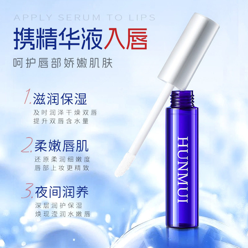 韩伦美羽唇部精华美容液唇膏淡化唇纹防干裂润唇膏睡眠唇膜唇油