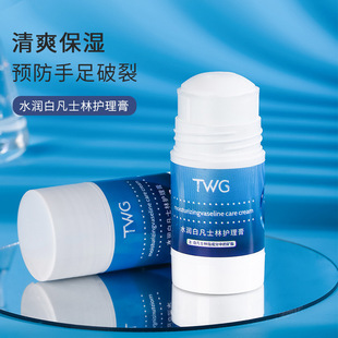TWG白凡士林特护膏滋润保湿手足膏防干裂凡士林特润滋护膏