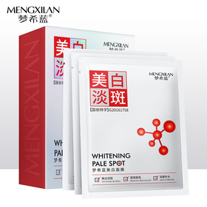 梦希蓝美白淡斑面膜贴片10片盒装保湿提亮肤色淡化斑点面部护肤品