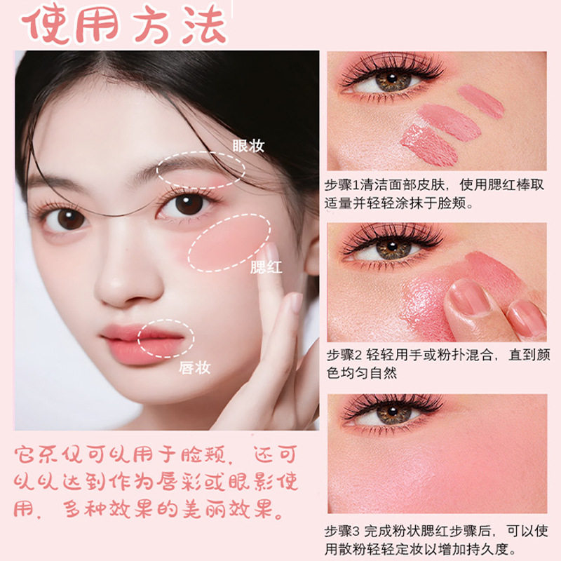 微醺润色腮红棒单色腮红膏唇颊两用哑光自然修容胭脂腮红棒跨境