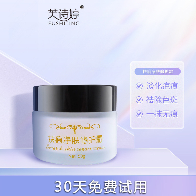 翼颜疤霜净化平衡按摩膏淡化疤痕皮肤抚痕修护霜补水滋润肌肤