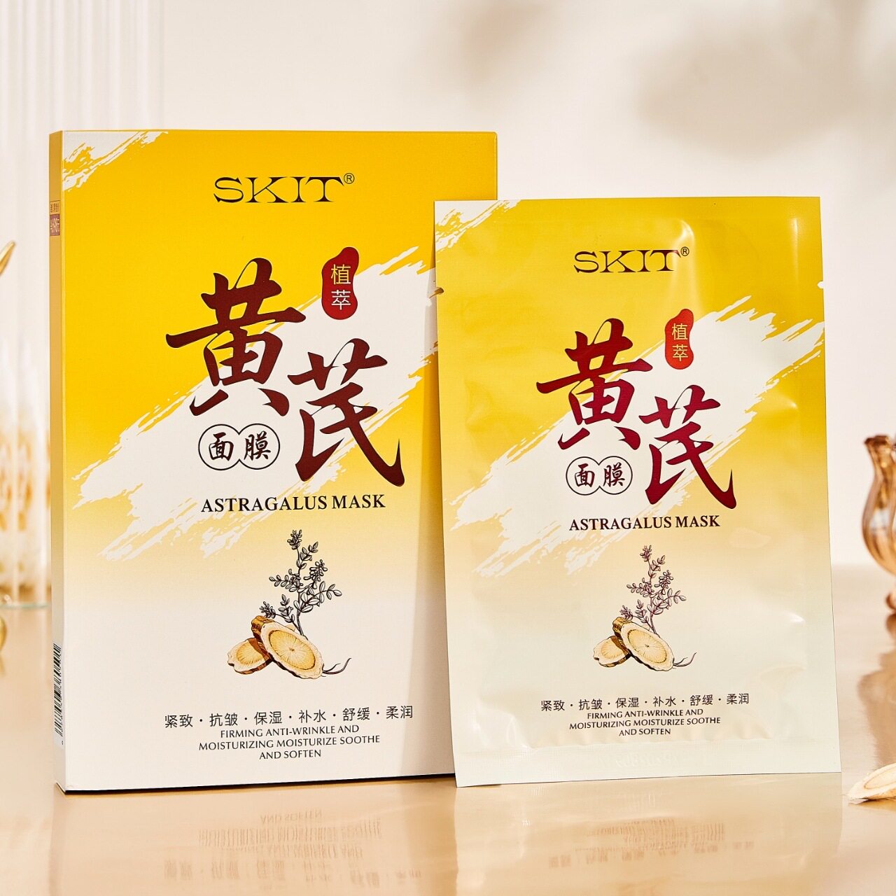 SKIT黄芪面膜贴补水保湿舒缓抗皱紧致柔润草本植萃面膜批发代发