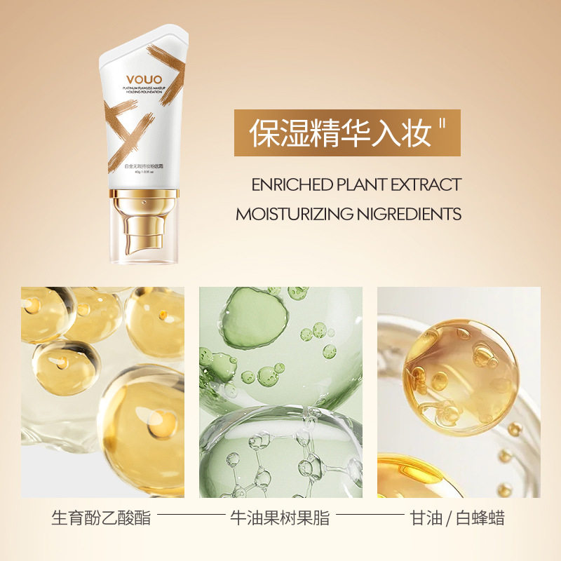VOUO遮瑕粉底液蹭不掉防水防汗控油水润护肤持妆不脱妆不卡粉BB霜