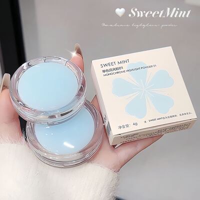 sweetmint单色高光粉提亮泪沟凹陷提亮面部修饰肤色哑光高光粉