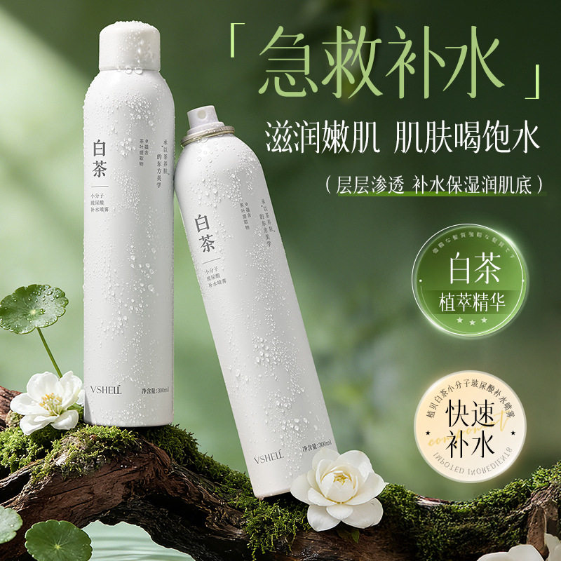植贝白茶小分子玻尿酸补水舒缓修护滋润爽肤水清爽润肤保湿喷雾