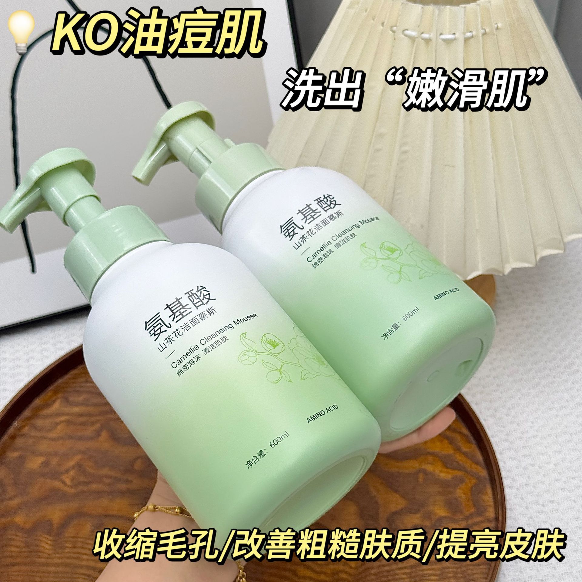 官方店山茶花洗面奶温和洁净泡泡洁面慕斯男孩女孩清洁洗脸洁面乳