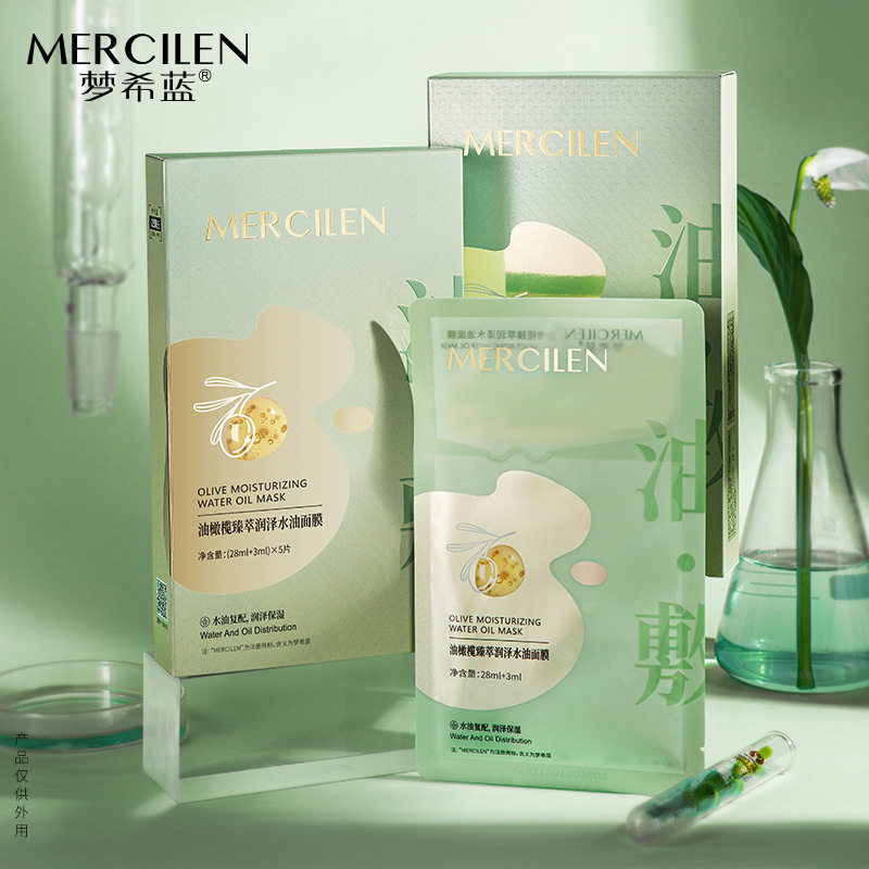 MERCILEN油橄榄臻萃润泽水油面膜紧致保湿淡化细纹女面部精华油贴