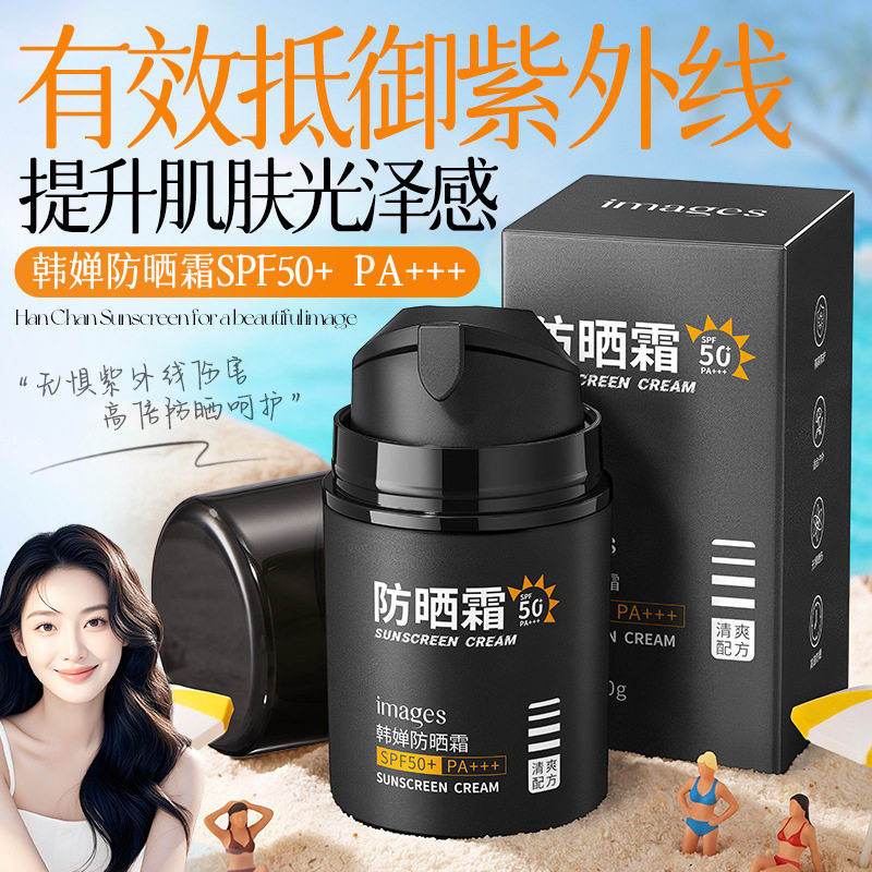 形象美韩婵防晒霜 轻肤透气水润隔离 提升肌肤光泽感防晒霜