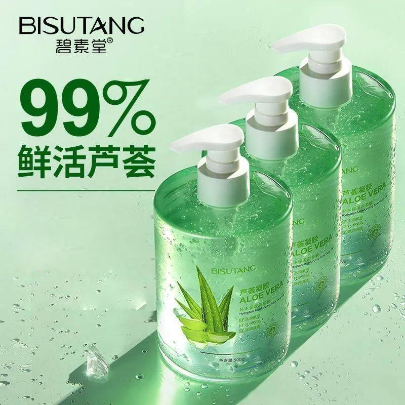 碧素堂库拉索芦荟胶保湿补水晒后涂抹女生护肤凝胶面膜面部护肤品
