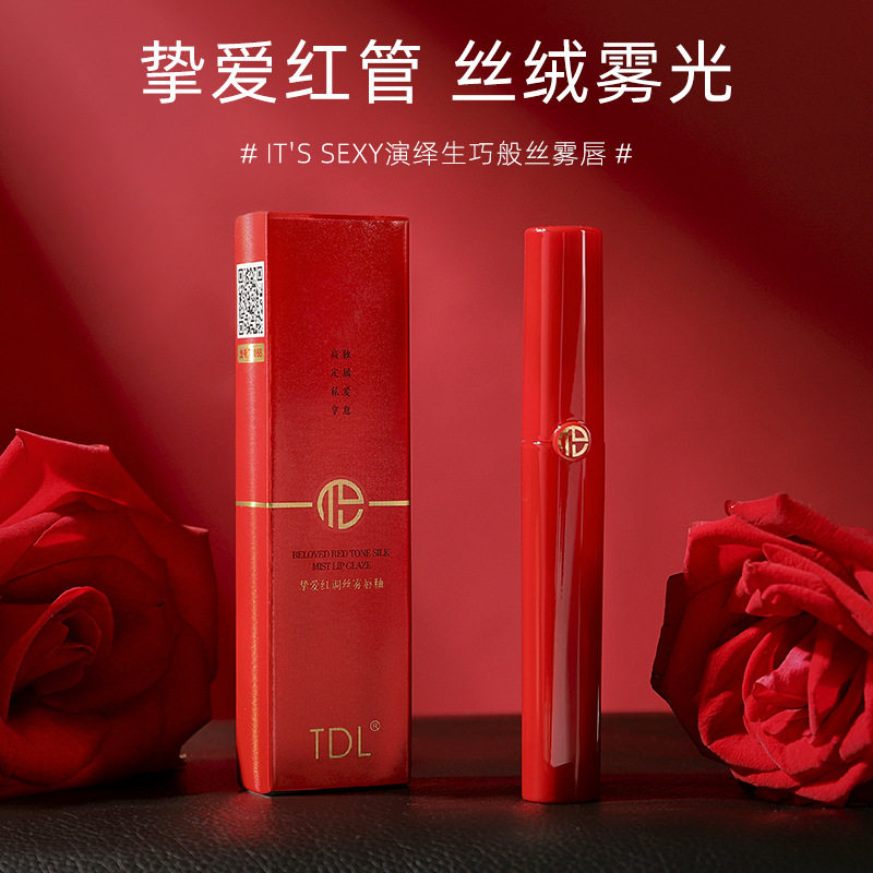 TDL挚爱红调美妆套盒 丝绒雾面唇釉红色挚爱香水服帖气垫三件套盒