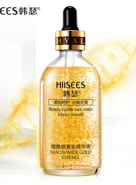 韩瑟烟酰胺黄金精华液24k黄金原液肌底液补水保湿胜肽化妆品