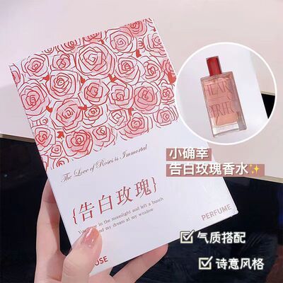 诗芒2023告白玫瑰女士香水礼盒清新淡香学生持久留香木质调