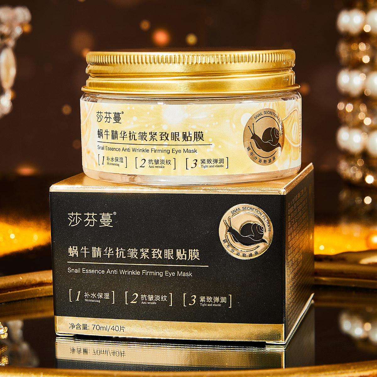 直播 莎芬蔓蜗牛精华抗皱紧致眼贴膜淡纹淡黑眼圈眼膜贴 批发代发