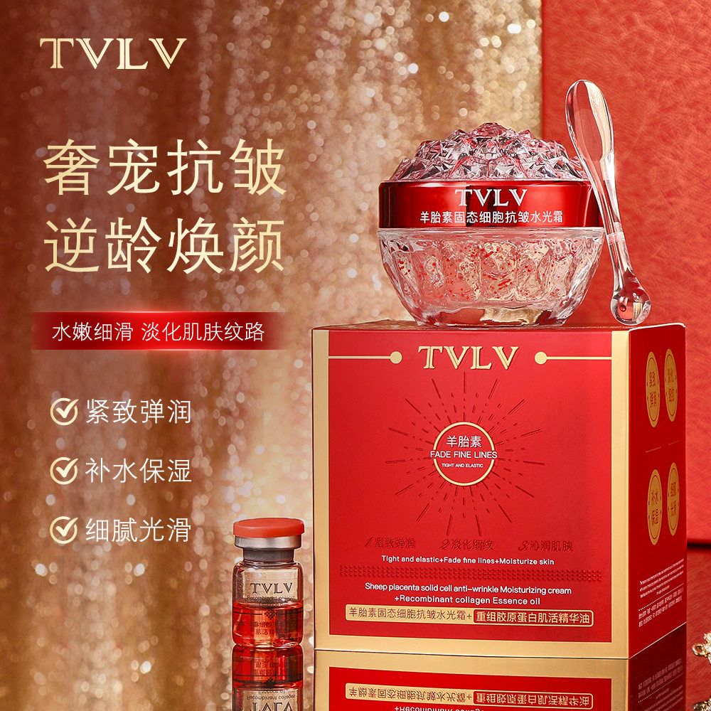TVLV羊胎素固态细胞抗皱水光霜淡化细纹胶原蛋白精华油面霜套装